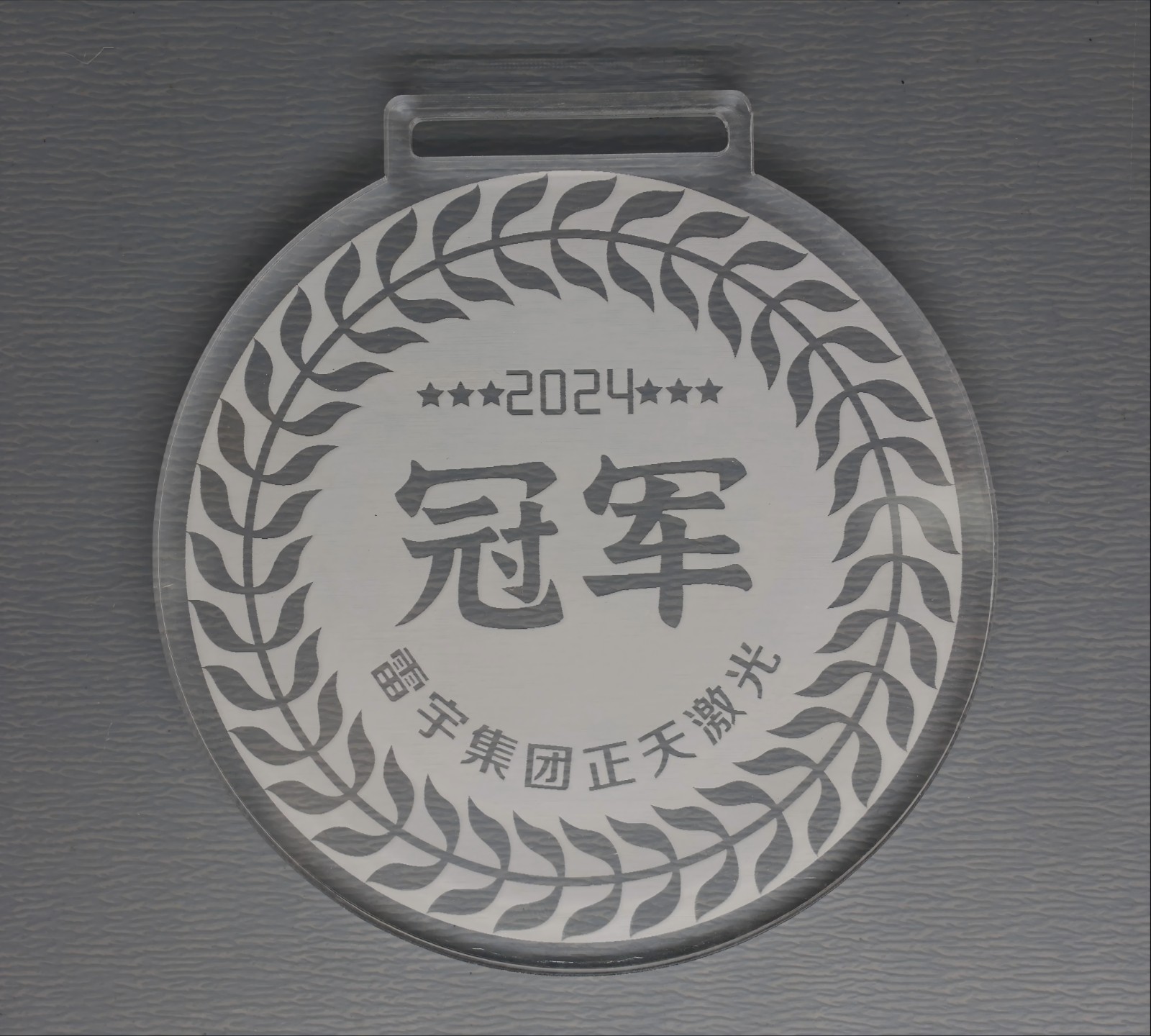 1780043591925905.jpg Un laser gravé et coupé award.jpg